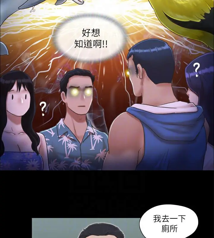 漫画《协议换爱》第2话第89张图