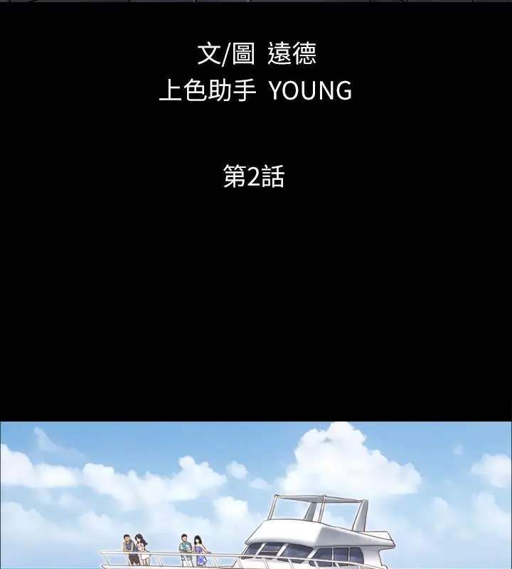 漫画《协议换爱》第2话第9张图