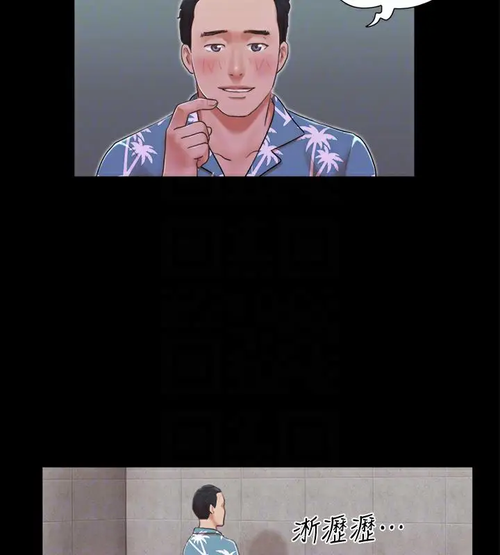 漫画《协议换爱》第2话第90张图