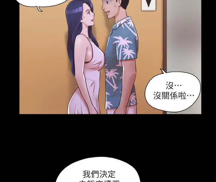 漫画《协议换爱》第2话第95张图