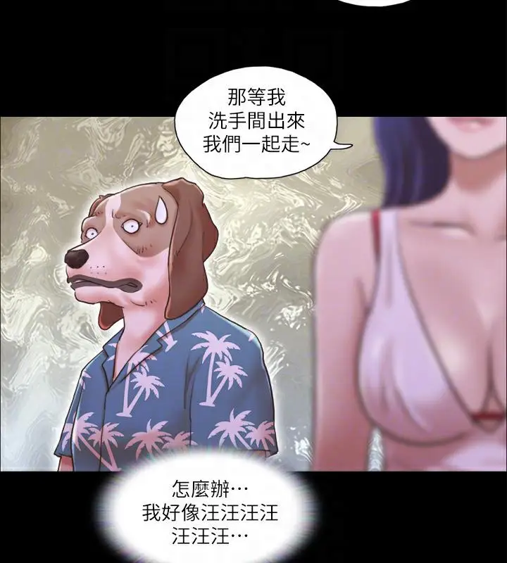 漫画《协议换爱》第2话第97张图