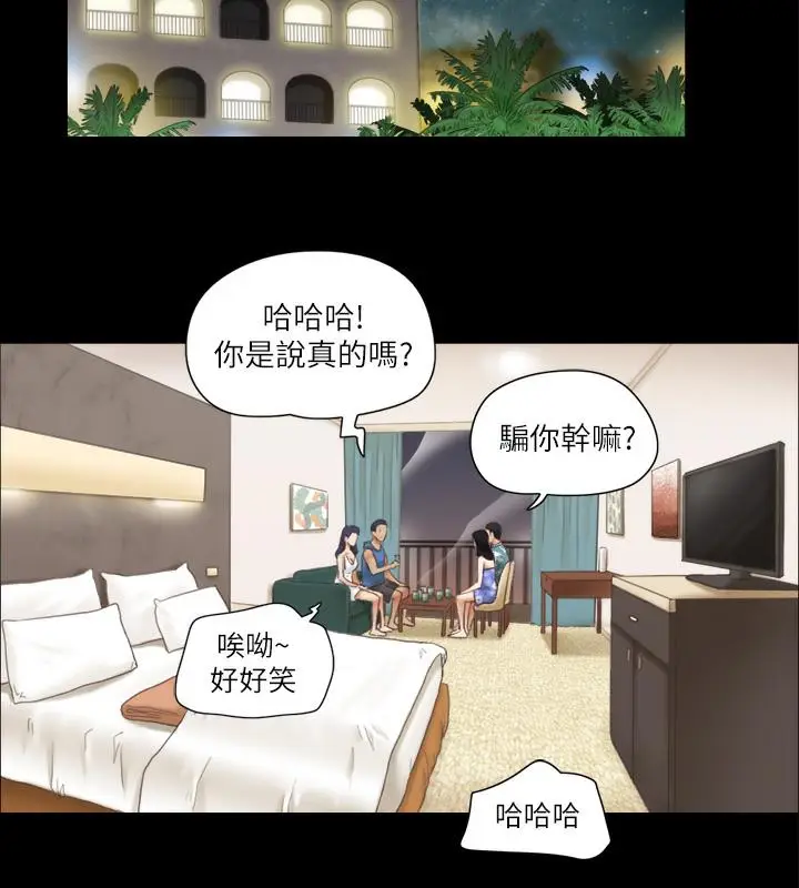 漫画《协议换爱》第3话第11张图