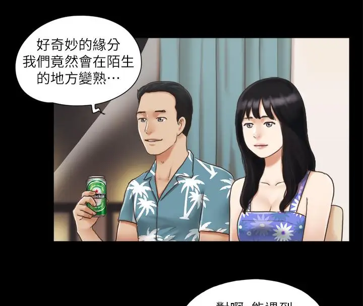 漫画《协议换爱》第3话第12张图