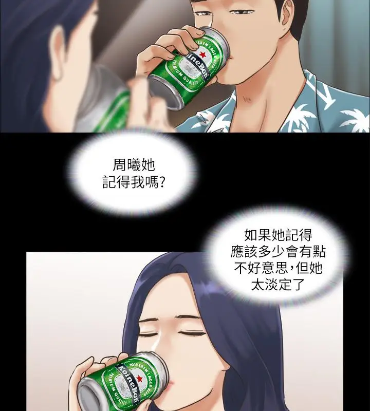 漫画《协议换爱》第3话第14张图