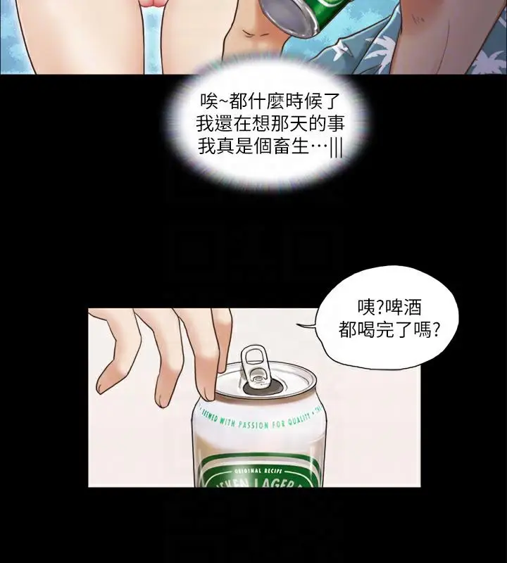 漫画《协议换爱》第3话第17张图
