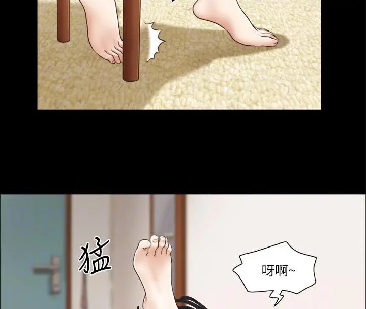 漫画《协议换爱》第3话第19张图