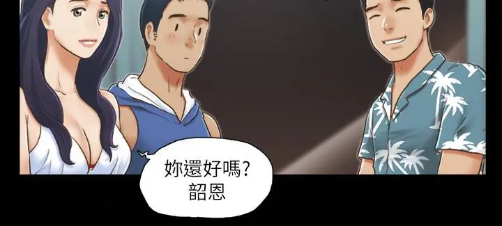 漫画《协议换爱》第3话第22张图
