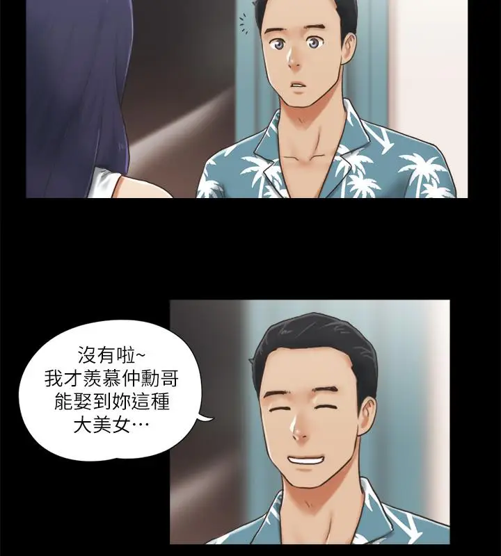 漫画《协议换爱》第3话第24张图