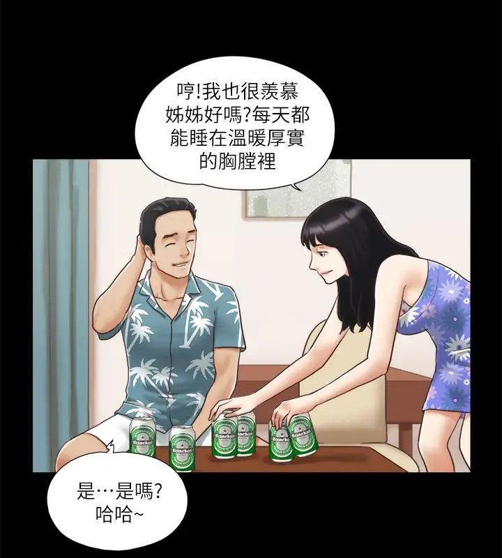 漫画《协议换爱》第3话第25张图