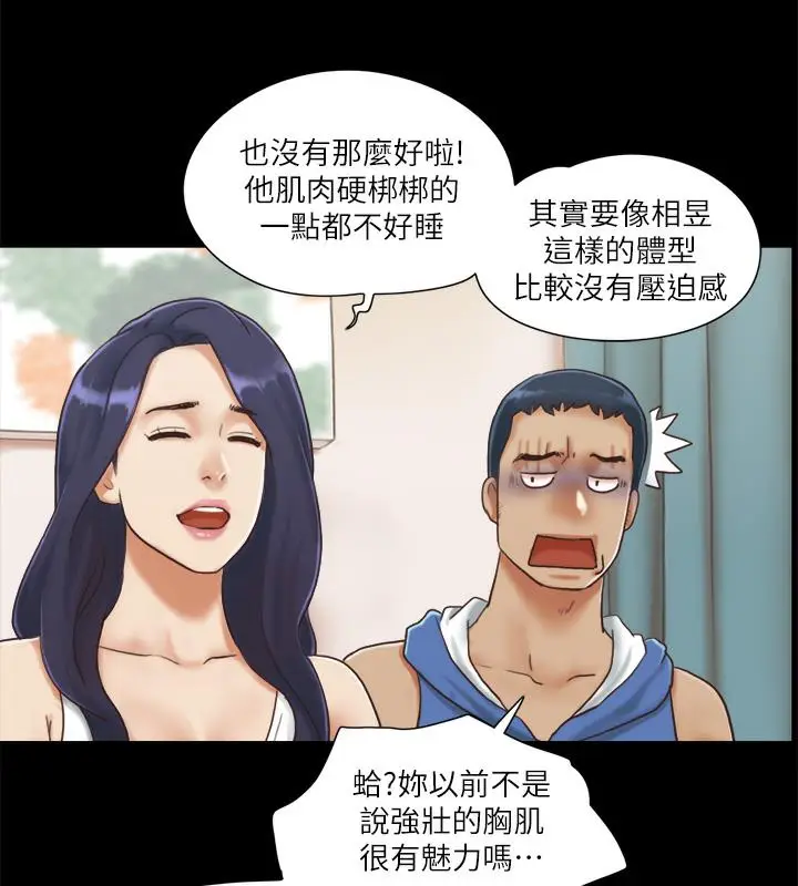 漫画《协议换爱》第3话第27张图