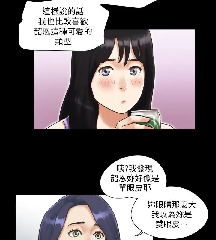 漫画《协议换爱》第3话第28张图