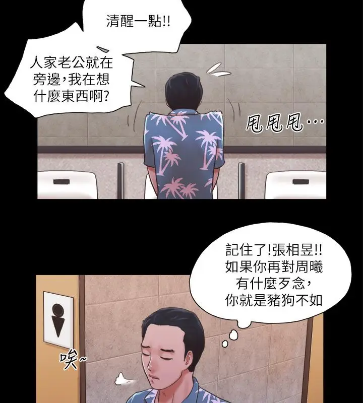 漫画《协议换爱》第3话第3张图