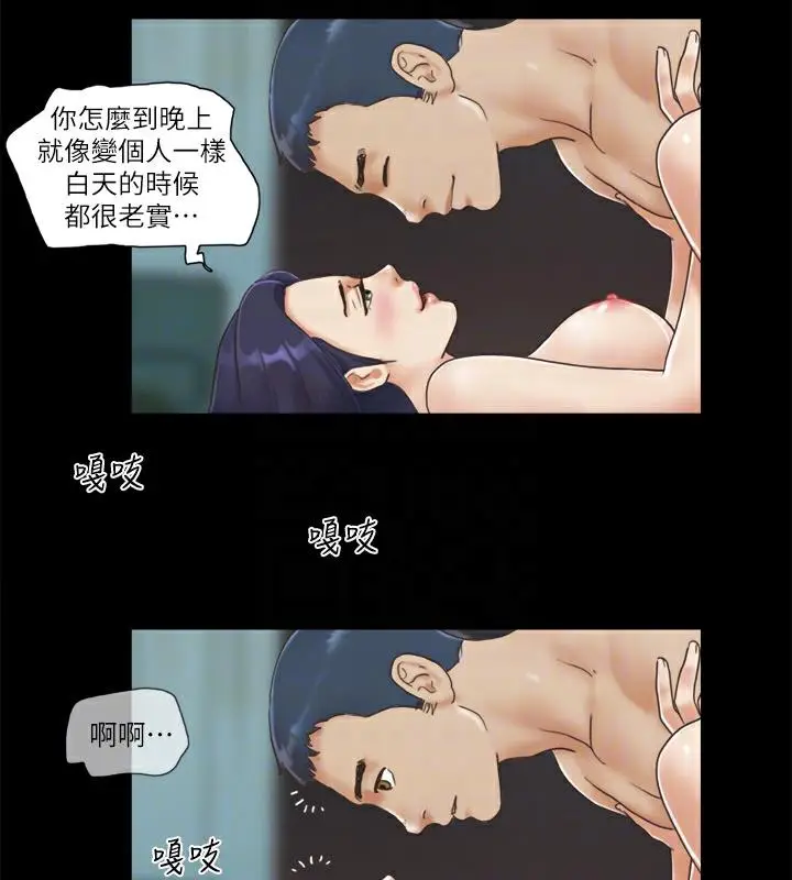 漫画《协议换爱》第3话第45张图