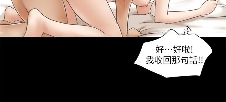漫画《协议换爱》第3话第50张图
