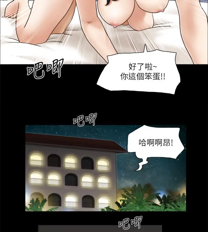 漫画《协议换爱》第3话第52张图