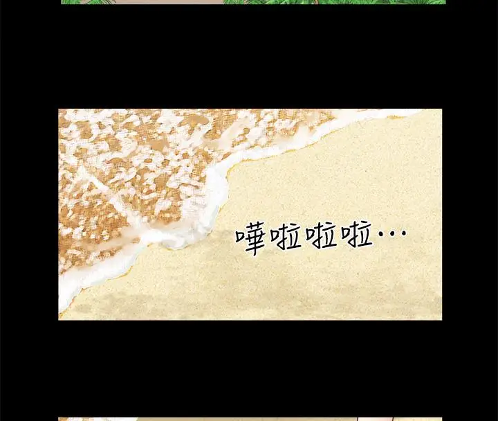 漫画《协议换爱》第3话第54张图