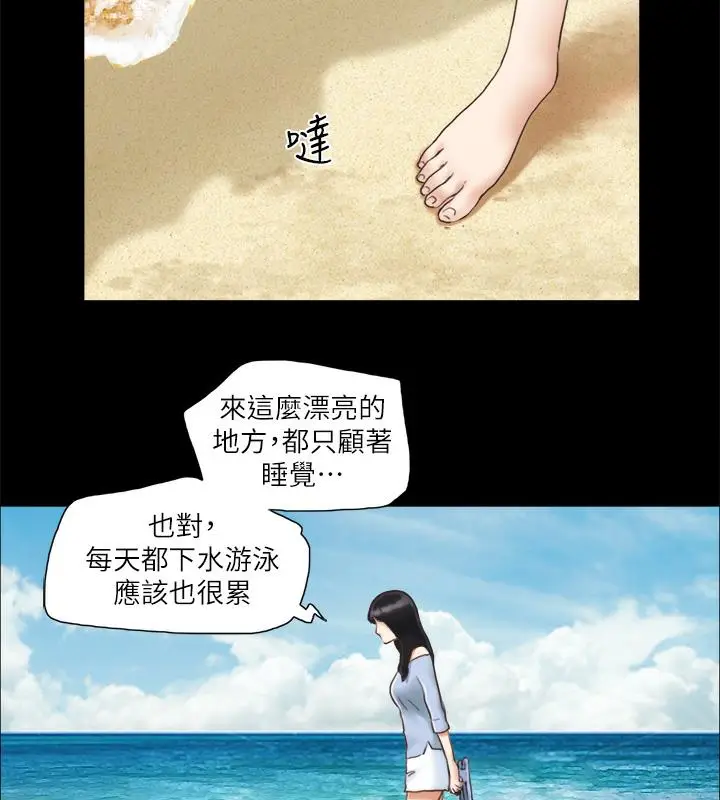 漫画《协议换爱》第3话第55张图