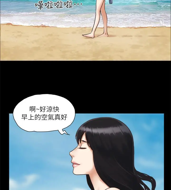 漫画《协议换爱》第3话第56张图
