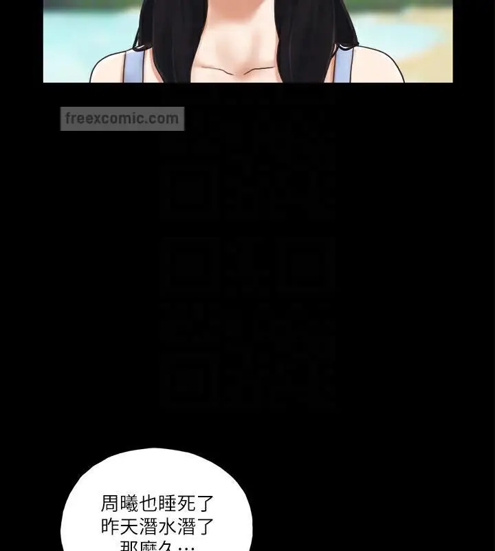 漫画《协议换爱》第3话第60张图