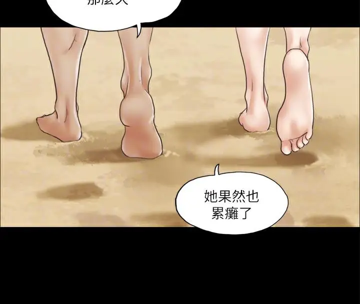 漫画《协议换爱》第3话第61张图