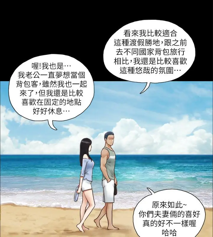 漫画《协议换爱》第3话第62张图