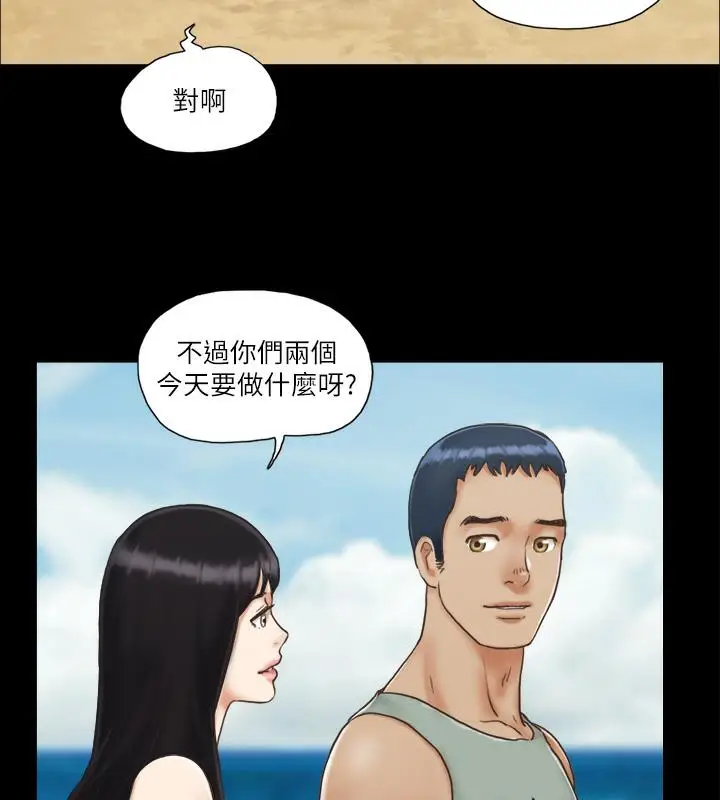 漫画《协议换爱》第3话第63张图