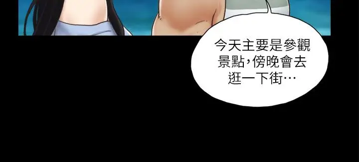 漫画《协议换爱》第3话第64张图
