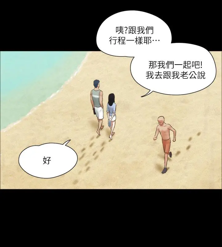 漫画《协议换爱》第3话第65张图