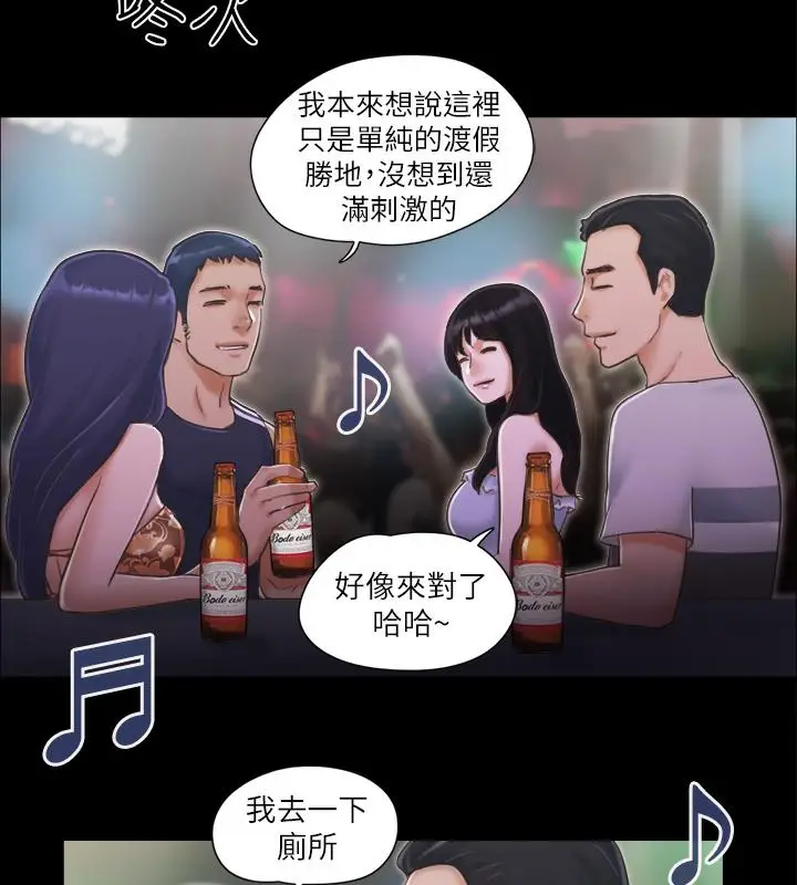 漫画《协议换爱》第3话第77张图