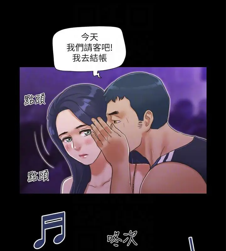 漫画《协议换爱》第3话第79张图