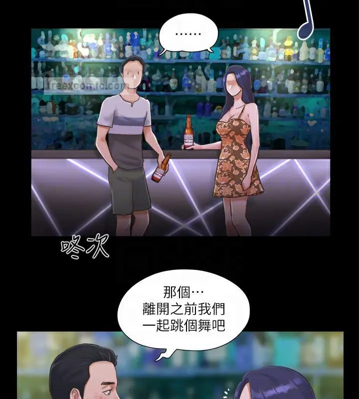 漫画《协议换爱》第3话第80张图