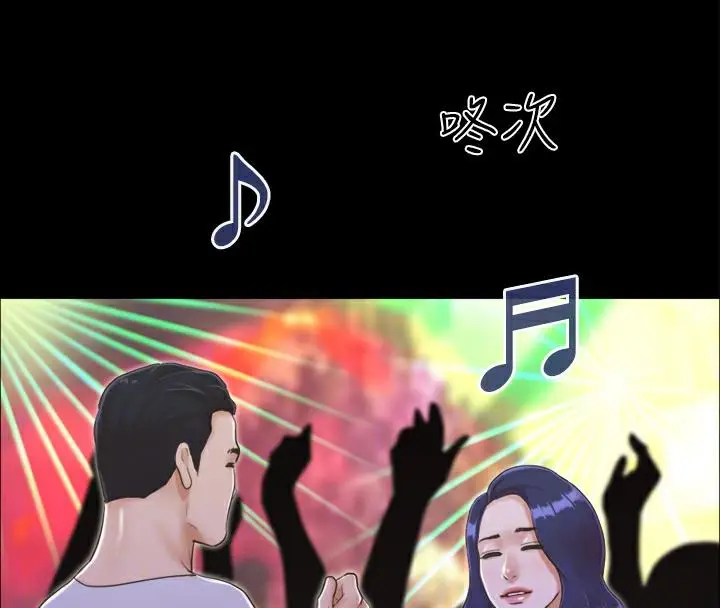漫画《协议换爱》第3话第82张图