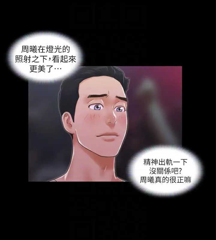 漫画《协议换爱》第3话第86张图