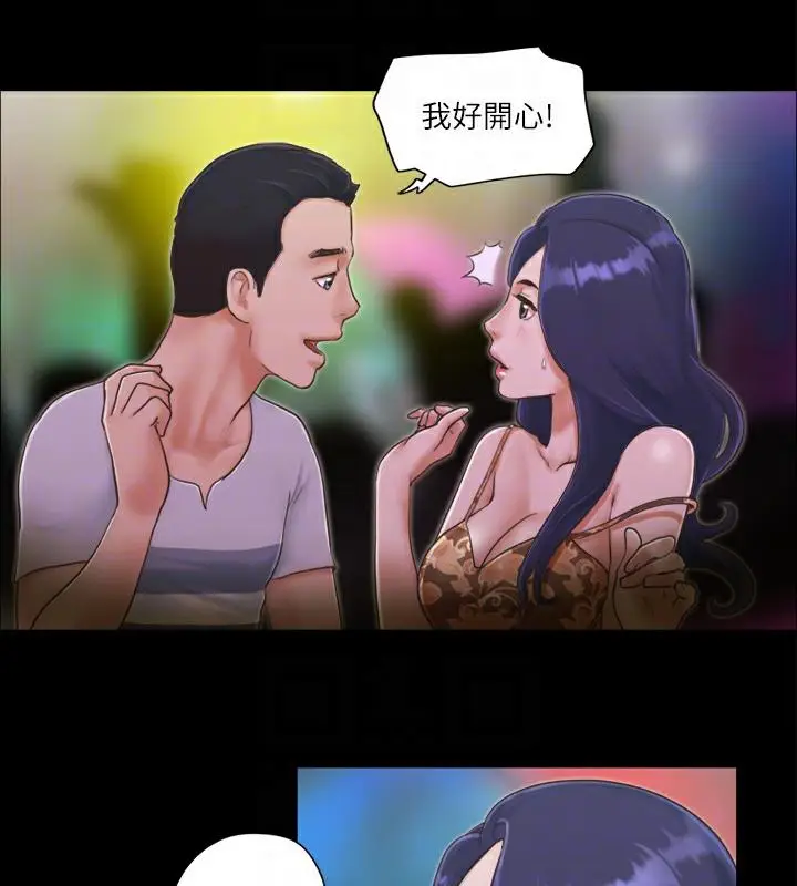 漫画《协议换爱》第3话第87张图