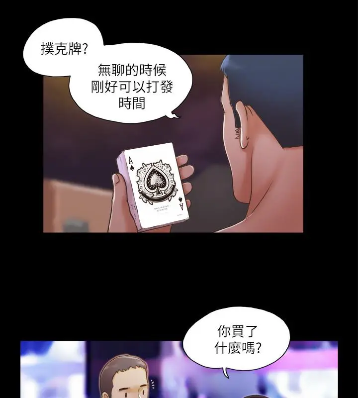 漫画《协议换爱》第4话第12张图