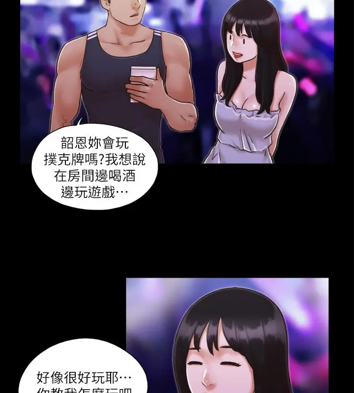 漫画《协议换爱》第4话第13张图