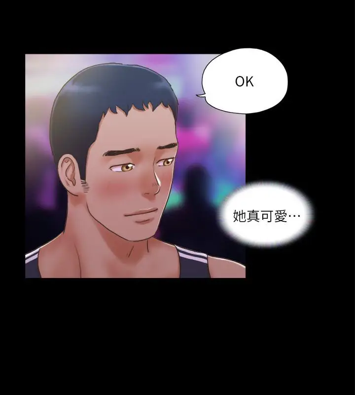 漫画《协议换爱》第4话第15张图