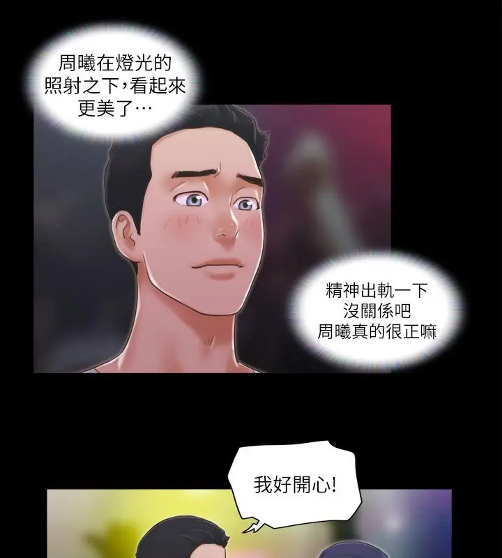 漫画《协议换爱》第4话第2张图