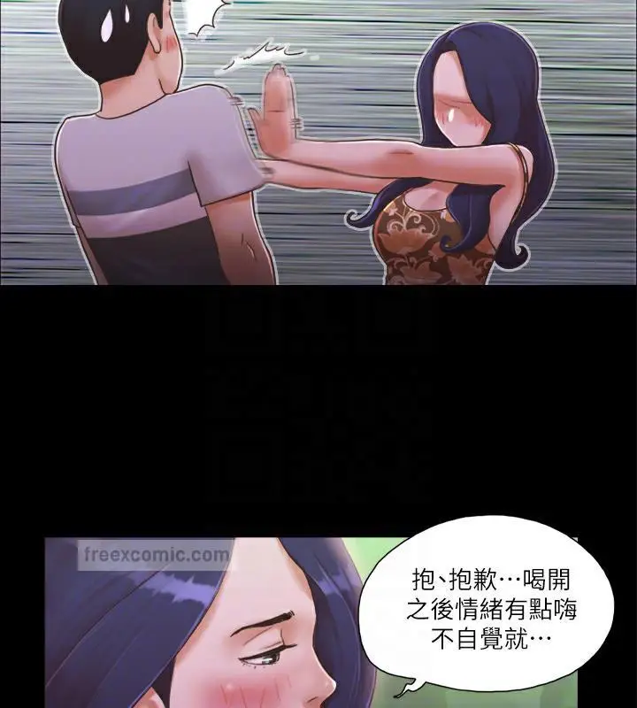 漫画《协议换爱》第4话第20张图