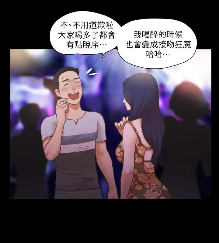 漫画《协议换爱》第4话第22张图