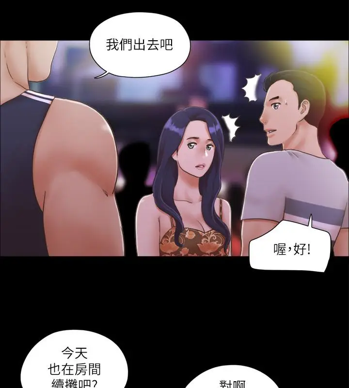 漫画《协议换爱》第4话第23张图