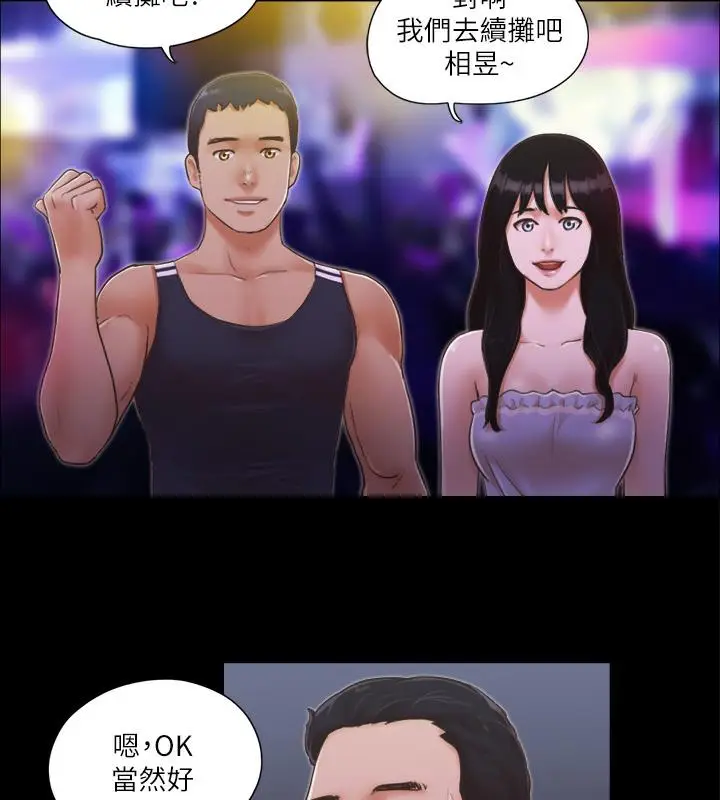 漫画《协议换爱》第4话第24张图