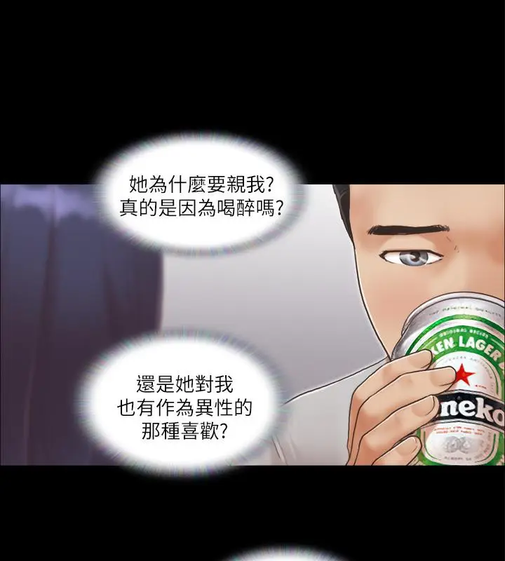 漫画《协议换爱》第4话第29张图