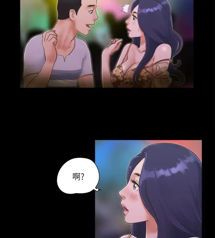 漫画《协议换爱》第4话第3张图