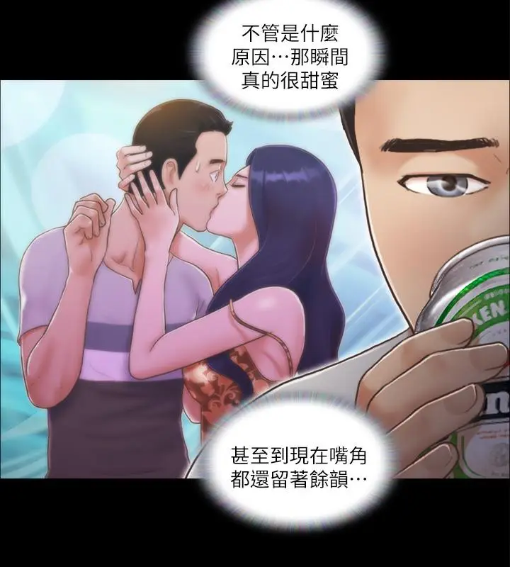 漫画《协议换爱》第4话第30张图