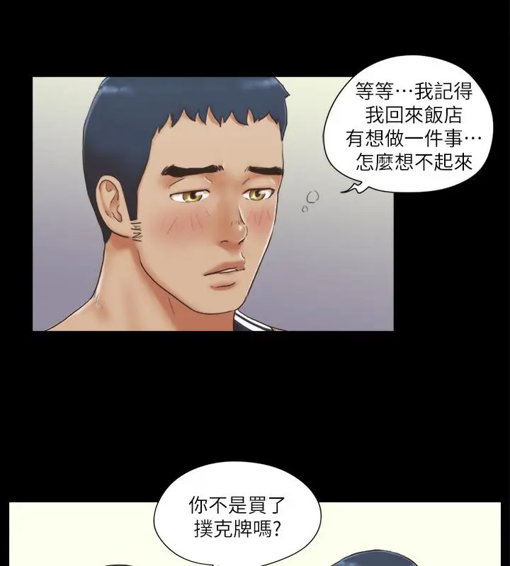 漫画《协议换爱》第4话第31张图