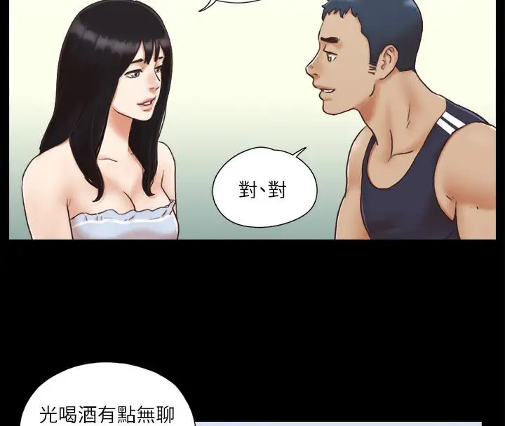 漫画《协议换爱》第4话第32张图