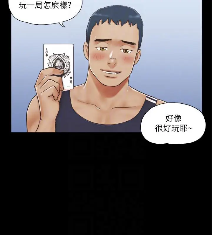 漫画《协议换爱》第4话第33张图