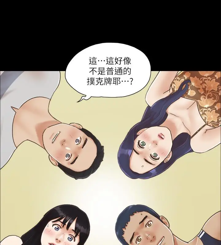 漫画《协议换爱》第4话第36张图