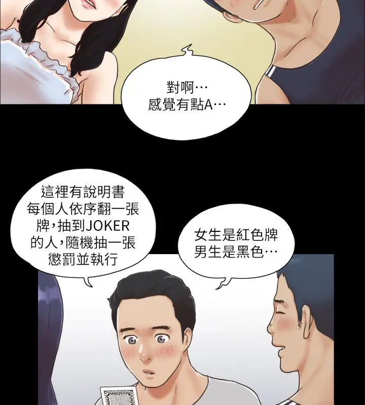 漫画《协议换爱》第4话第37张图